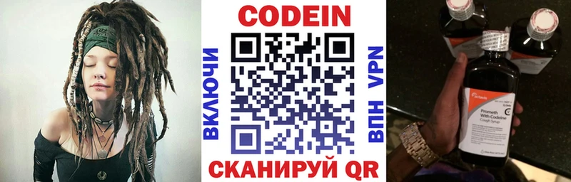 Кодеиновый сироп Lean напиток Lean (лин)  купить наркотик  MEGA ссылка  Ленинградская 