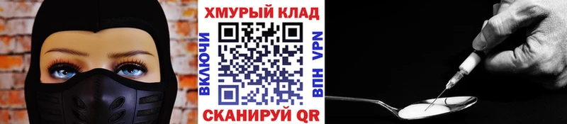 Героин Heroin  kraken ТОР  Ленинградская 