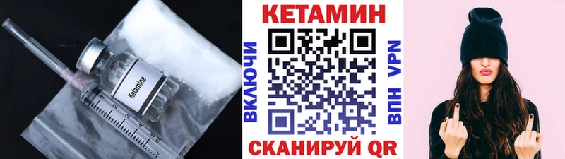 КЕТАМИН VHQ  Ленинградская 