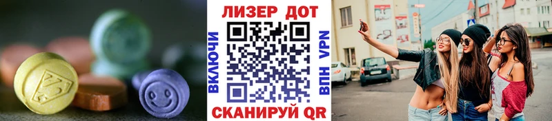 купить  цена  Ленинградская  Лсд 25 экстази ecstasy 