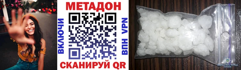 МЕТАДОН белоснежный  цена   Ленинградская 